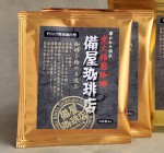 簡易ドリップパック 8g